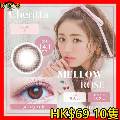 Cheritta 1day Mellow Rose チェリッタワンデー メロウロゼ